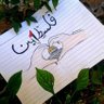 🥀 أم أسد الله 🥀 profil fotoğrafı
