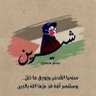 ام احمد's profile picture