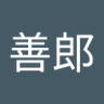 Profilbild von 林善郎