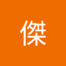 Фото профиля 夏油傑