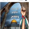 Фото профиля طوفان القدس الشريف