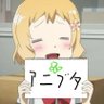 アニブタくん☆アニメ&モンスト 的头像