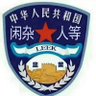 Фото профиля 已寒未凉