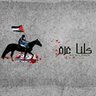 م ـن م ـسافـة الصـ فـ ـر's profile picture
