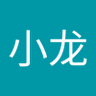Profilbild von 龙小龙