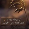 عمار الردادي profil fotoğrafı