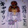 Фото профиля キャサリン 🌸 ◟̆◞̆୨୧˖ 🌼*・