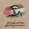 Фото профиля Ahmed 7Oct🔻