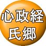 NSAã€ã³ããªãžã§ã³ã¹ è»äºæ¿æš© ãã©ã³ã倧統é ãšQ ãã¯ã€ãããã's profile picture