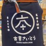 古書さいとう 的头像