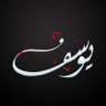 يوسف 🇩🇿❤🇸🇦's profile picture