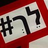 ועכשיו #לך! profil fotoğrafı