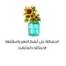 سوسن 🧚🏻♂️.'s profile picture