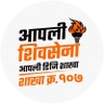 शिवसैनिक राजेश भाऊराव बीचवे profil fotoğrafı