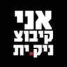 Фото профиля KOM 🇮🇱🚩