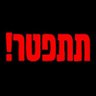 חוה פלג 的头像