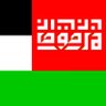 بن رباط الشوري 🇵🇸🔻🇮🇶 的头像