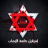 ⚔️ ( القسام ) ⚔️ 的头像