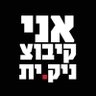 אלי פרנקל's profile picture