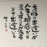 己蓮 profil fotoğrafı