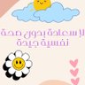 Ishraq Al-Harbi 的头像