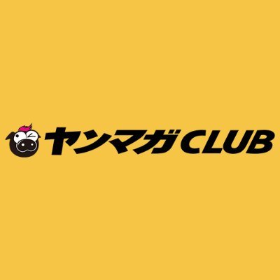 ヤンマガCLUB's profile picture