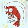 Фото профиля えびた