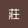 莊岳勳Victor 的头像