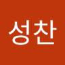 박성찬🇰🇷🇺🇲🇯🇵중공북괴극혐's profile picture
