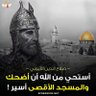 عراقي 🇵🇸 profil fotoğrafı