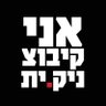 אדר דותן 的头像