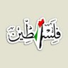 Фото профиля 🇴🇲 𝒜𝒮𝒽𝒶𝓎𝑒𝒷 🇵🇸