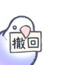 Фото профиля 柴柴小鶇
