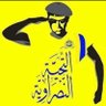 حسن الراعي 的头像