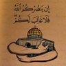 عائشه AL.G📚's profile picture