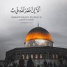 عبدالله 🇵🇸's profile picture