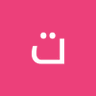 توفيق القباطي profil fotoğrafı