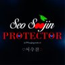 Profilbild von ๐นSEO SOOJIN PROTECTOR๐น