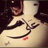 عــلــي الـحـارثــي's profile picture