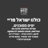 Profilbild von EdithעידיתBreslauer