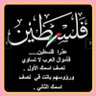 Profilbild von ابوعلي