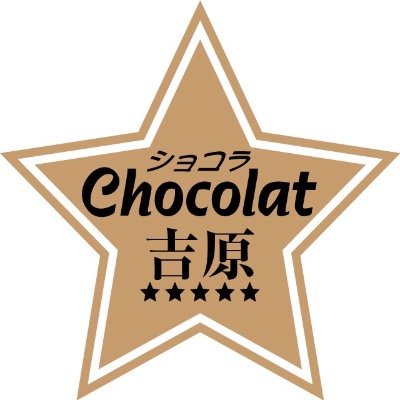 吉原ショコラ高収入男性求人's profile picture