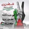 Фото профиля ابو عبدالله