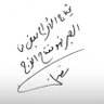 Profilbild von Ahmad Jammal