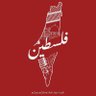 فِلَسـ𓂆ــطِيـنْ 🇵🇸🫀 𓂆|📍🇴🇲 profil fotoğrafı