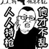 磊哥聊神经 profil fotoğrafı