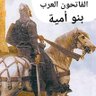 Profilbild von شٍعٌبِآنِ عٌآمَر آلَآمَوِيِّ آلَقِرشٍيِّ🇪🇬🇪🇬