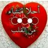 ابو موسى ال سعد ال سعد profil fotoğrafı