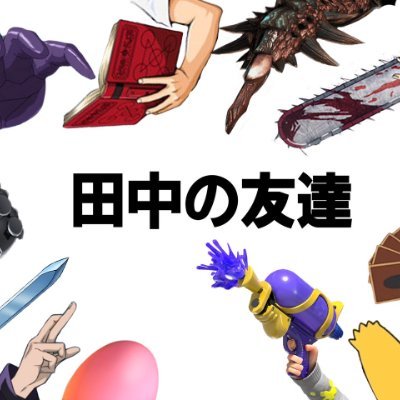 tanakanotomo's profile picture