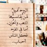 Profilbild von رفيق الأمل